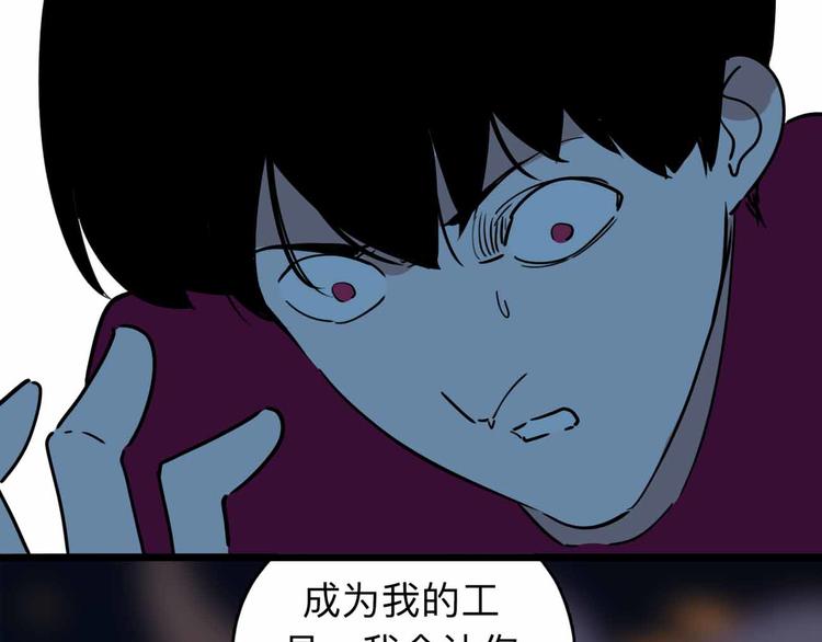 第20话 身份暴露100