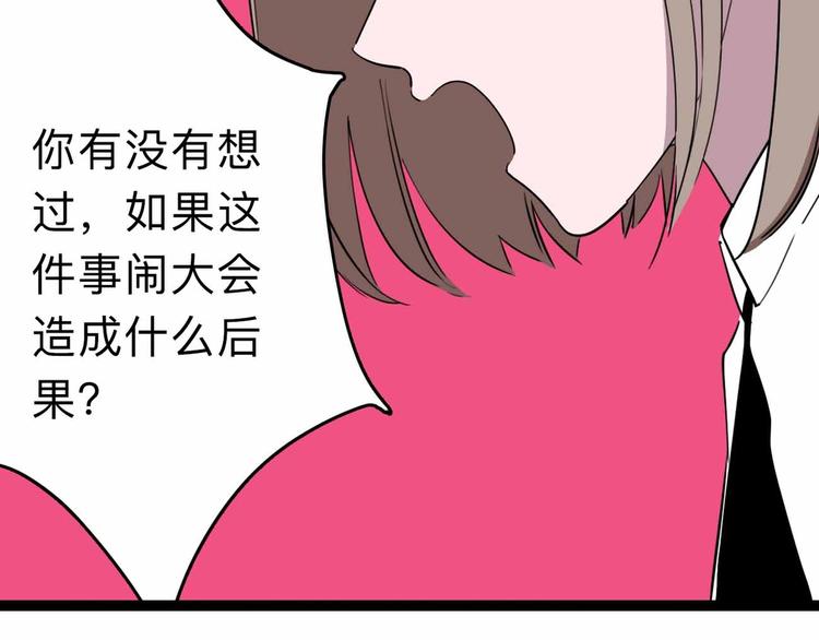 第8话 初现端倪107