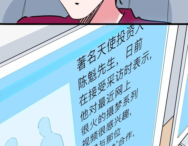 第15话 冒牌助理57
