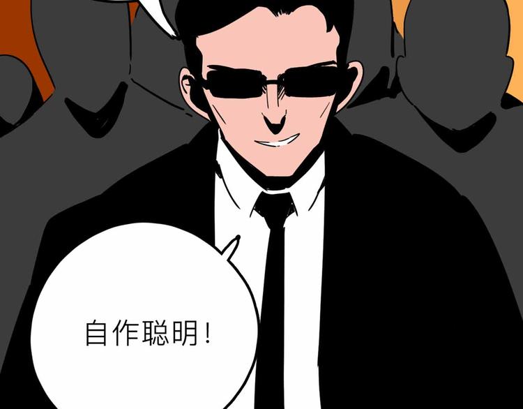 第26话 真相81