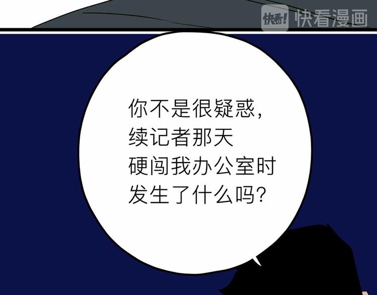 第27话 最终的梦域115