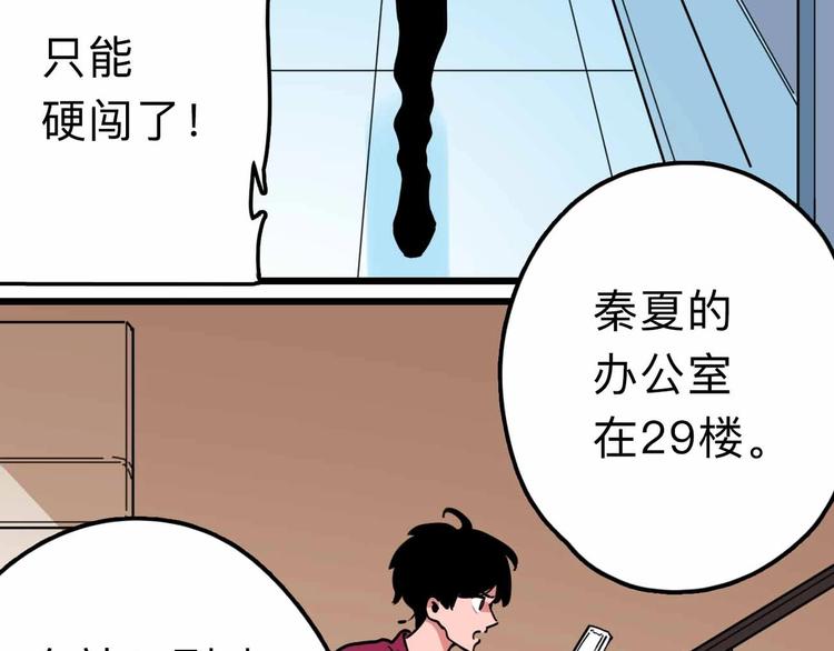 第13话 远离那个人！58