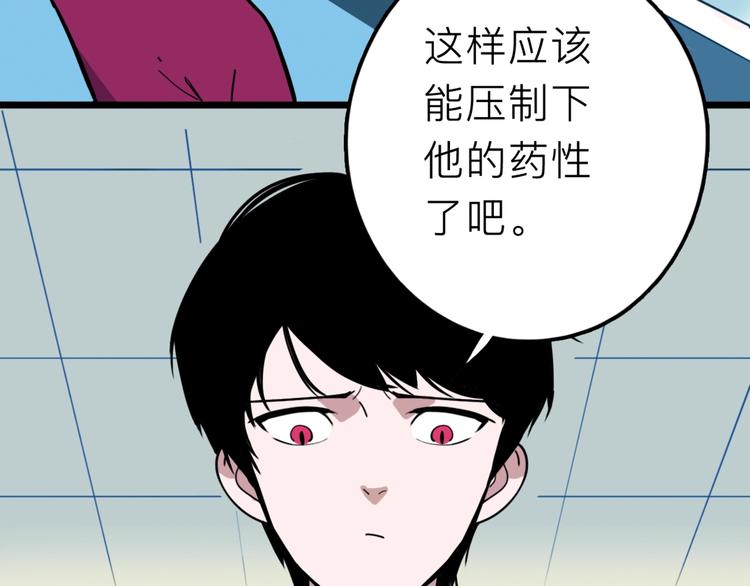 第19话 仇恨的侵蚀35
