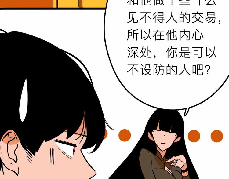 第17话 消失的真实壁画68