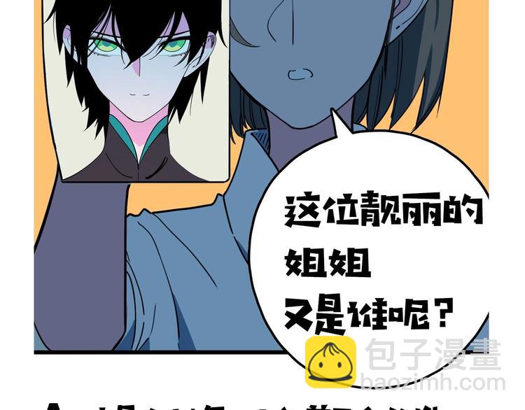 第19话 仇恨的侵蚀92