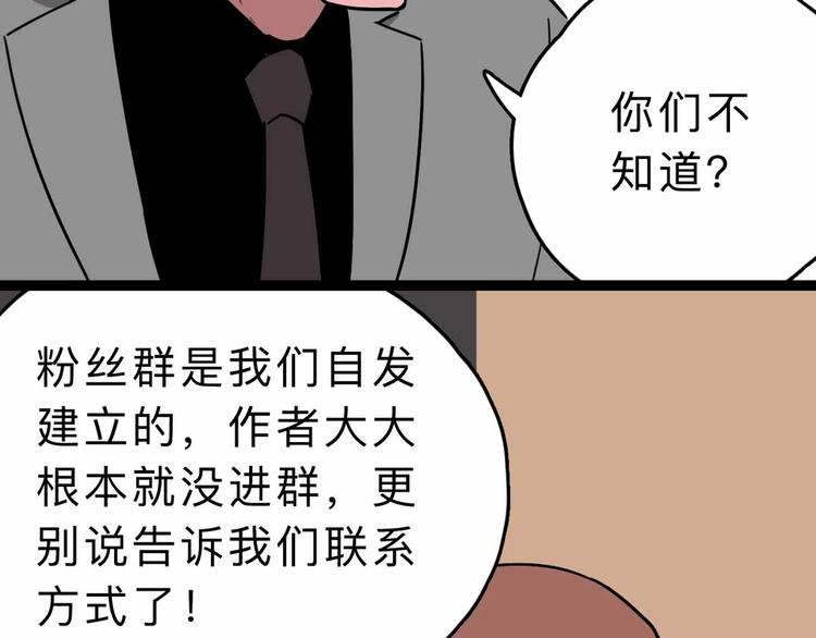 第5话 博弈31