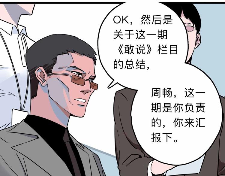 第3话 难题86