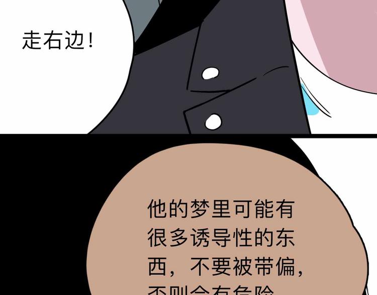 第7话 天平139