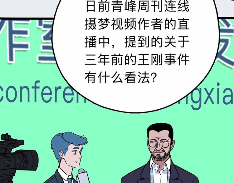 第11话 他死了119