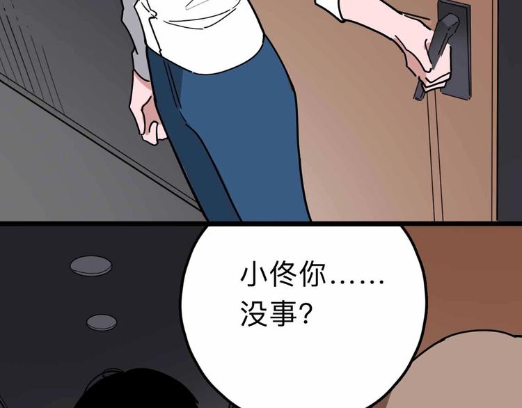 第13话 远离那个人！110