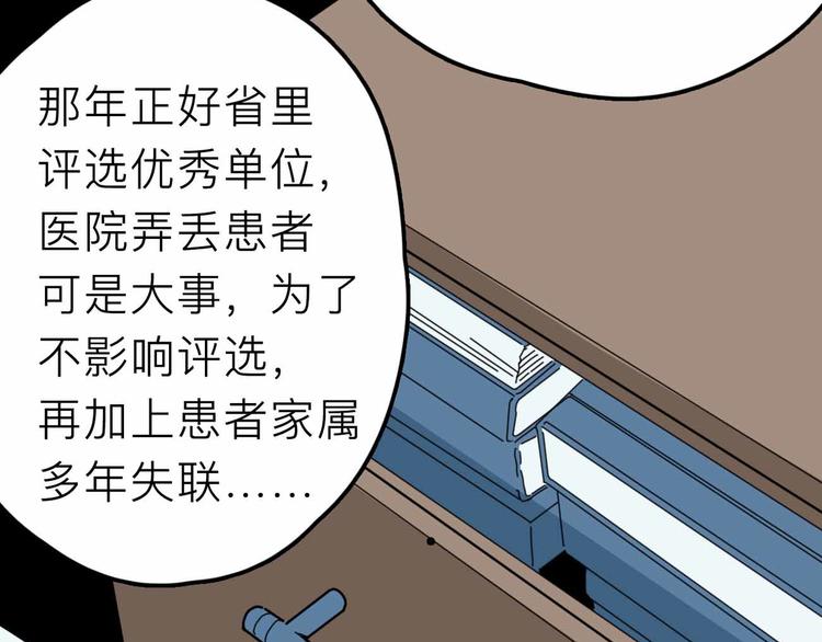 第20话 身份暴露79