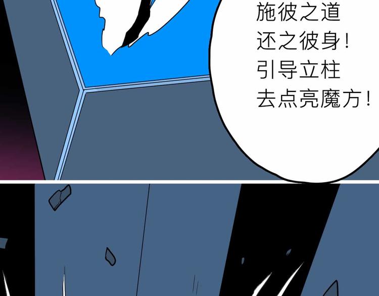 第25话 破解66