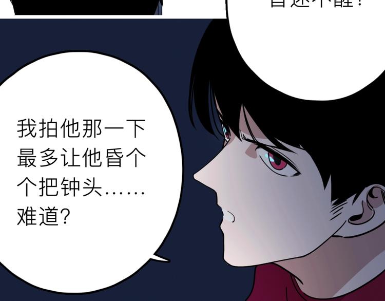 第19话 仇恨的侵蚀40