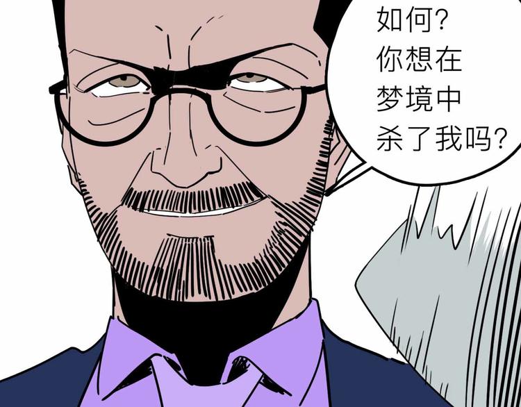 第27话 最终的梦域106
