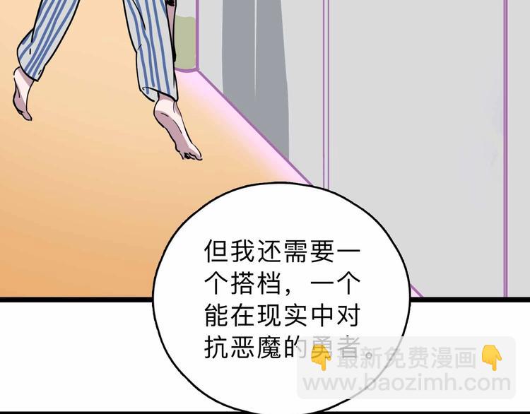 第2话 与女神的交易82