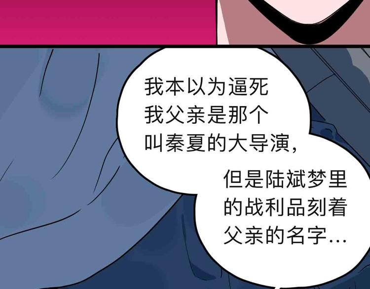 第10话 不按套路出牌！13