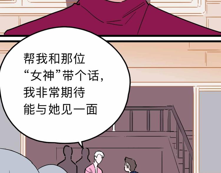 第16话 冒牌被捉？30