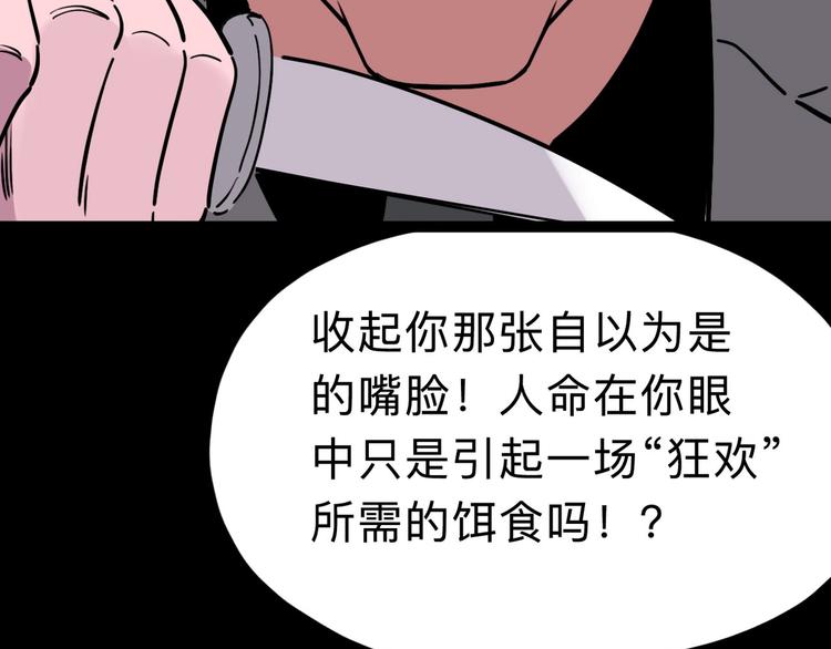 第8话 初现端倪134