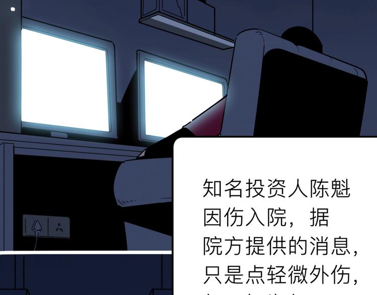第19话 仇恨的侵蚀38