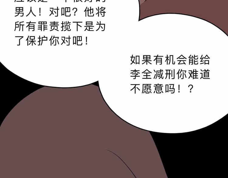 第4话 老狐狸55