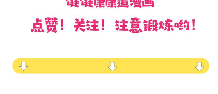 第16话 冒牌被捉？103