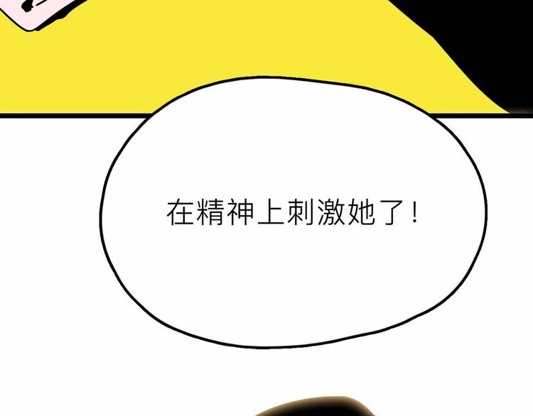 第28话 合体57
