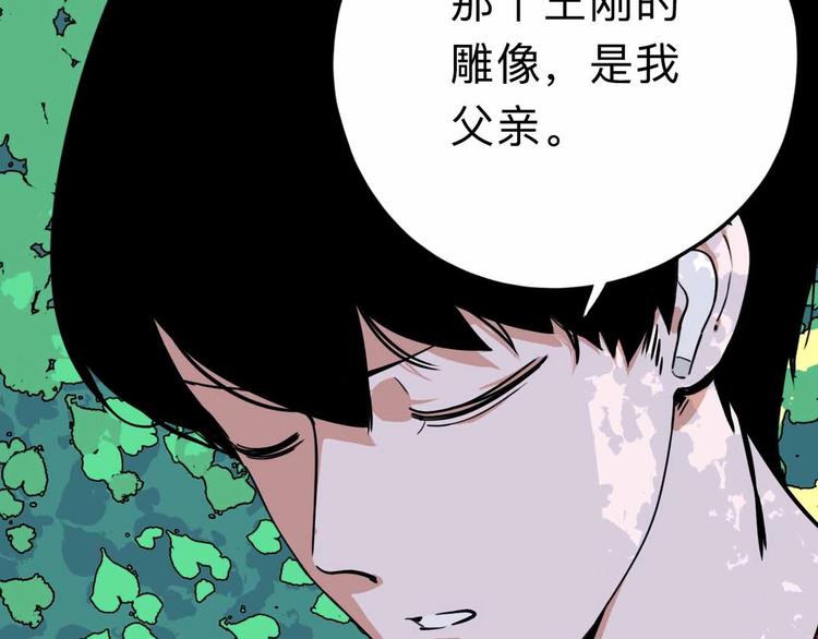 第9话 极限操作102