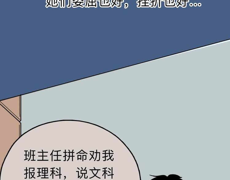 第6话 要挟89