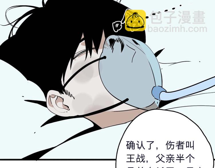 序章 不怕入噩梦，只为识人心2