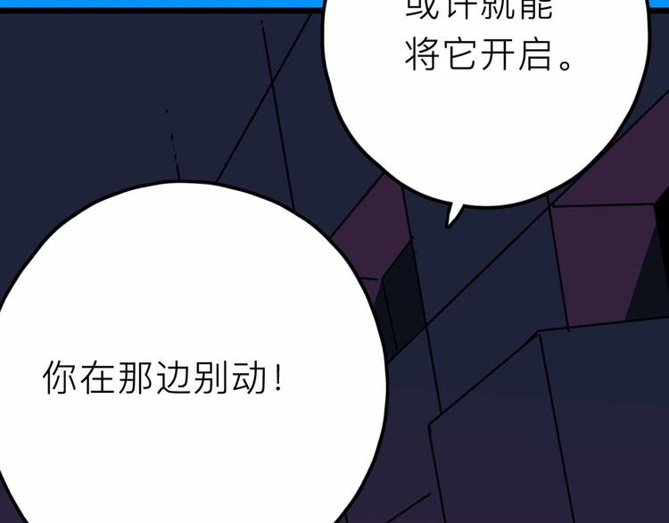 第25话 破解51