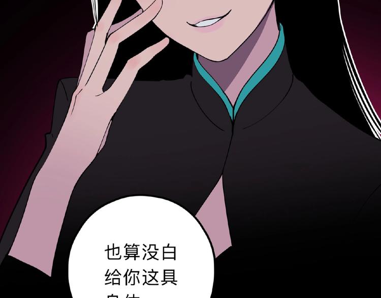 第1话 小心你的梦！183