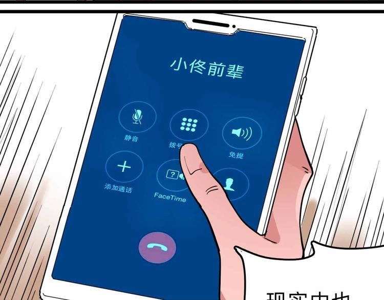 第13话 远离那个人！60