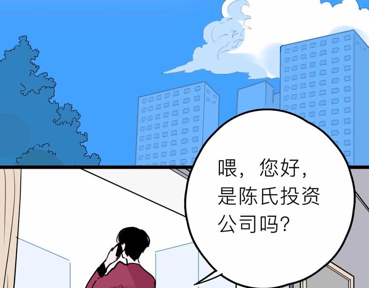 第15话 冒牌助理60
