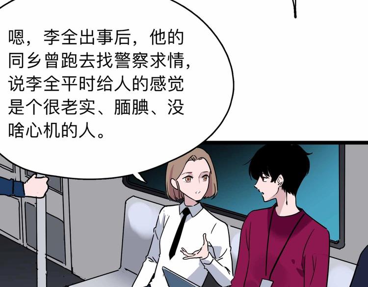 第4话 老狐狸33