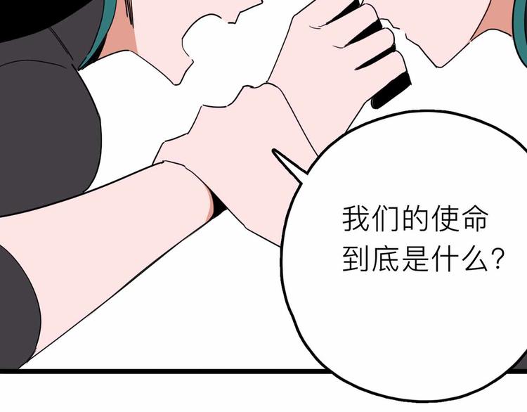 第27话 最终的梦域78