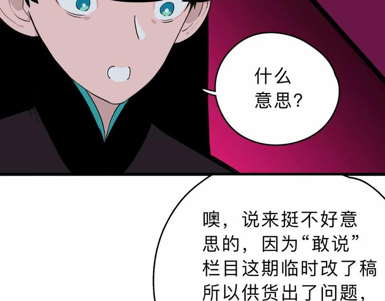 第4话 老狐狸118