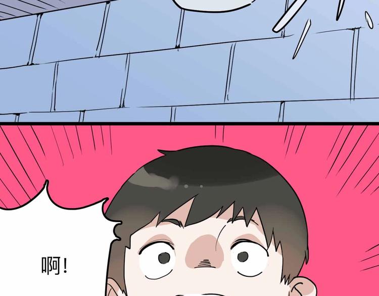 第13话 远离那个人！84