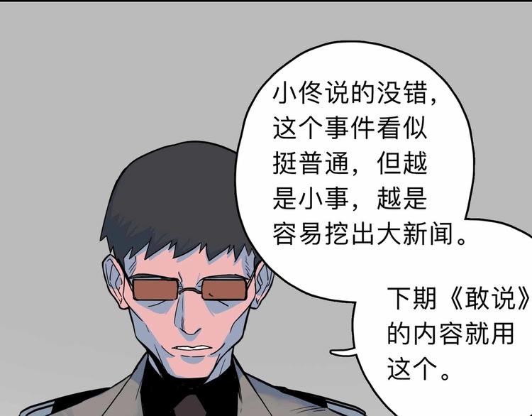 第3话 难题81