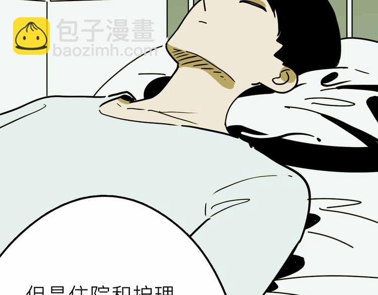 第20话 身份暴露71