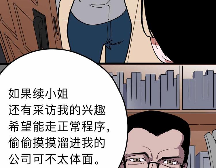 第13话 远离那个人！107