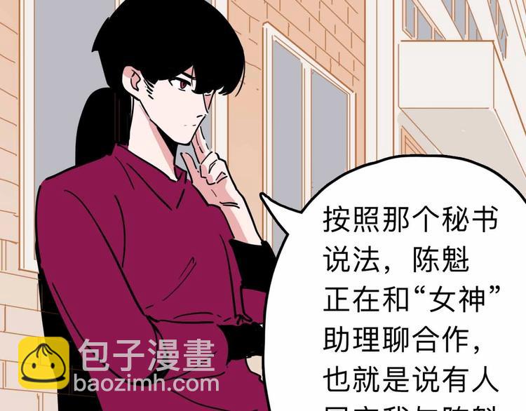第16话 冒牌被捉？23