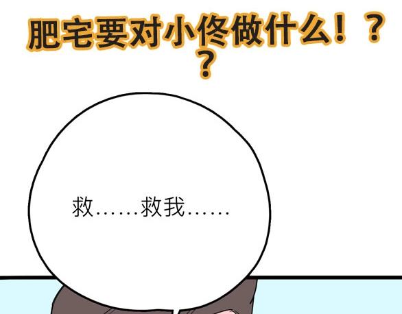第19话 仇恨的侵蚀85