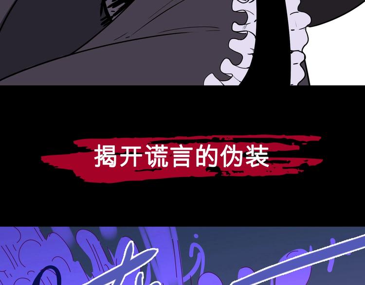 序章 不怕入噩梦，只为识人心34