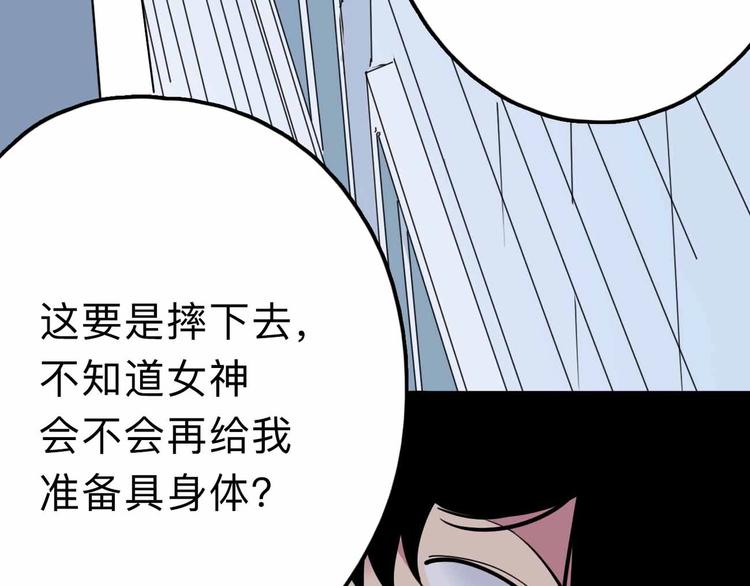 第13话 远离那个人！79