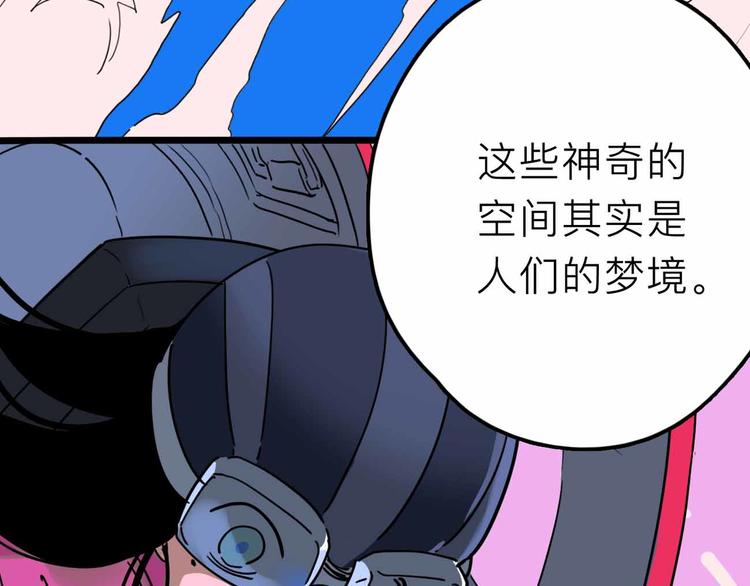 第23话 女神的由来69