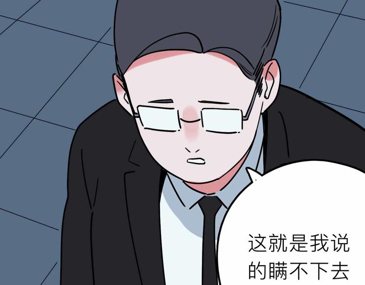 第20话 身份暴露67