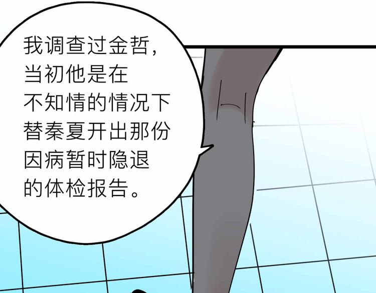 第22话 悬崖上的人54