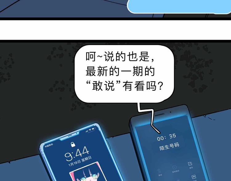 第4话 老狐狸104