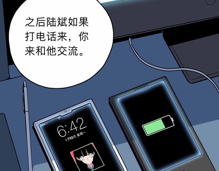 第4话 老狐狸22