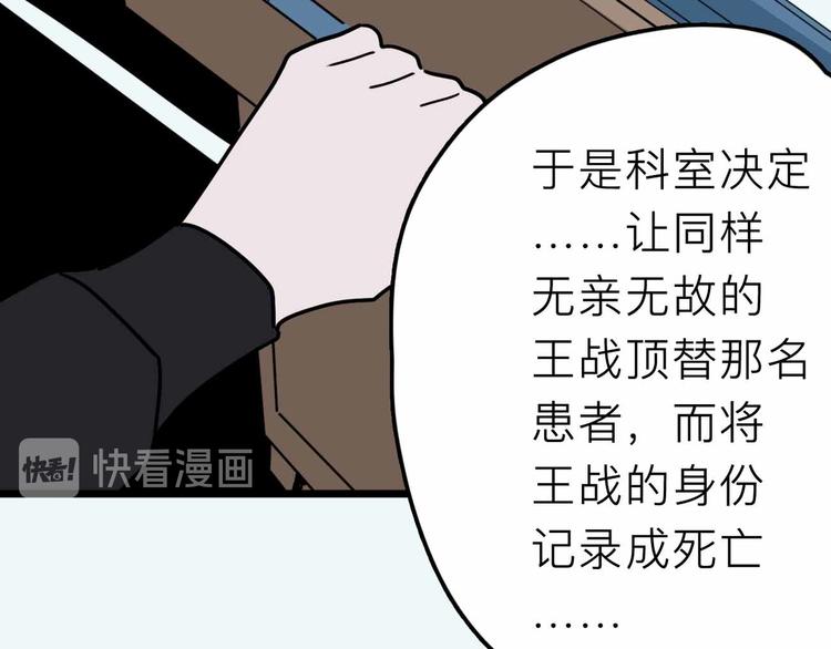 第20话 身份暴露80